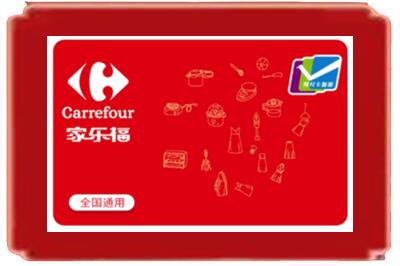 孝感市安陆烟酒回收家乐福超市卡.jpg